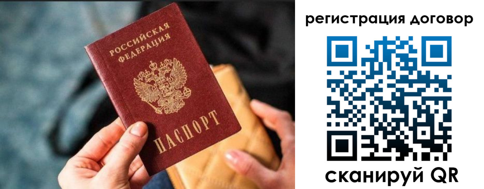 временная регистрация для всех в Бабаево